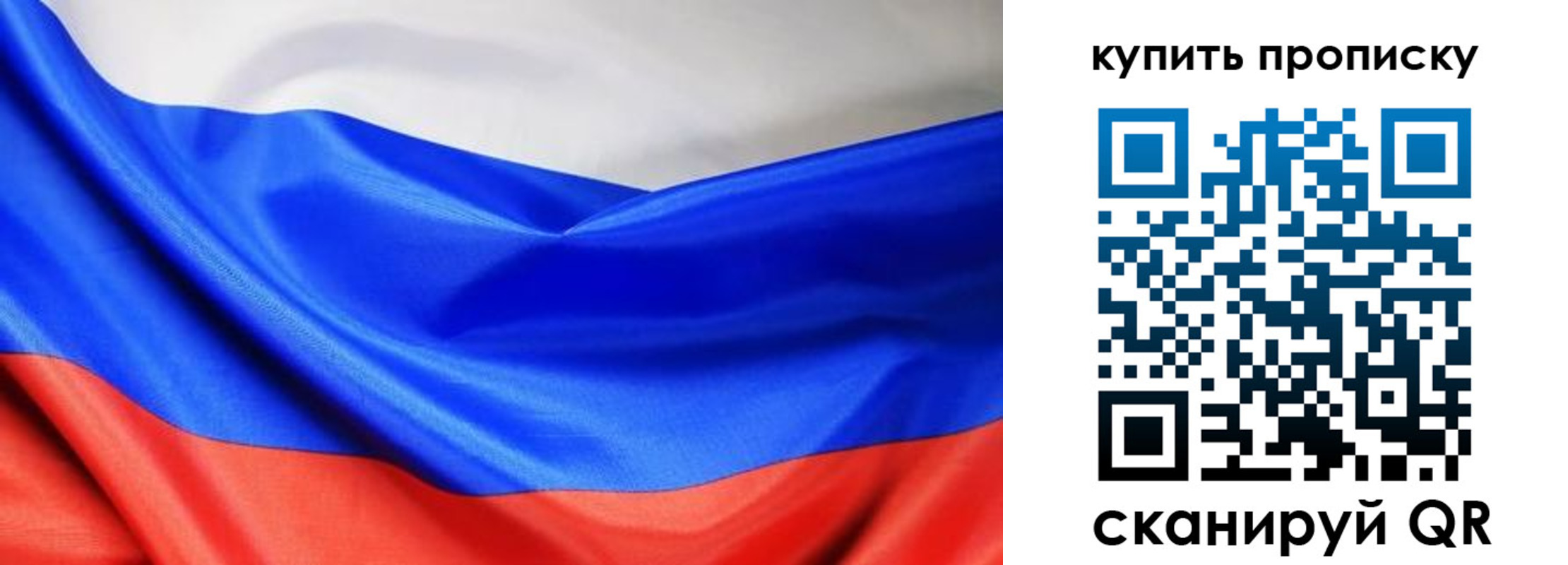 прописка законно в Жукове