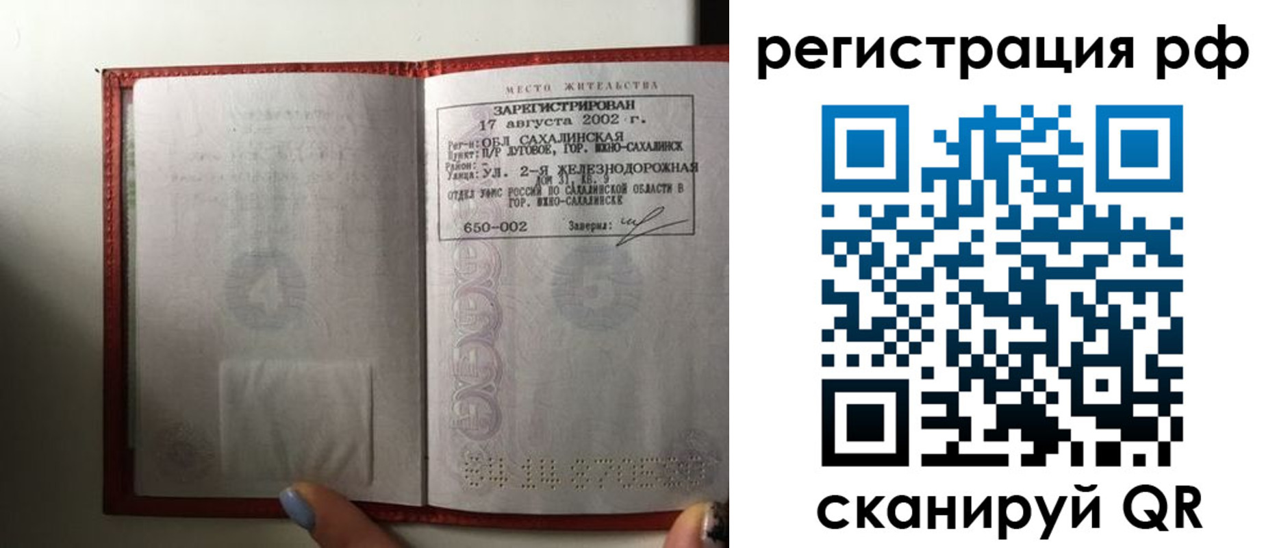 регистрация в Жукове