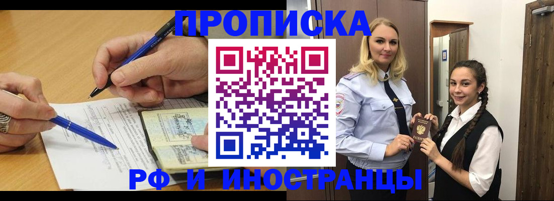 регистрация в Жукове