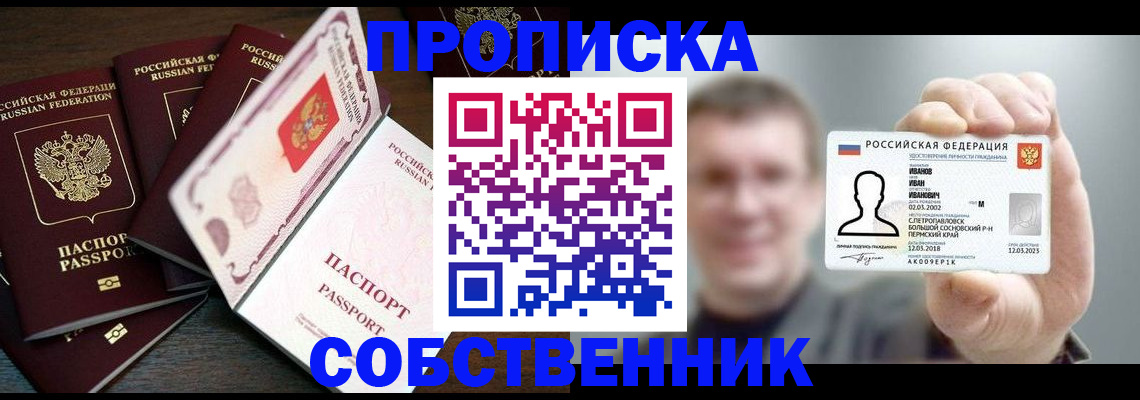 регистрация для школы в Жукове
