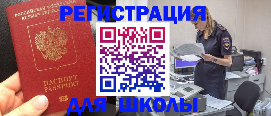 прописка в квартире в Жукове