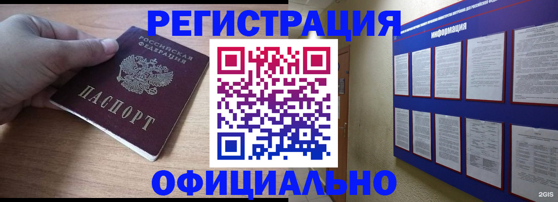 временная регистрация для школы в Жукове