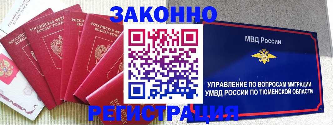 прописка в квартире в Жукове