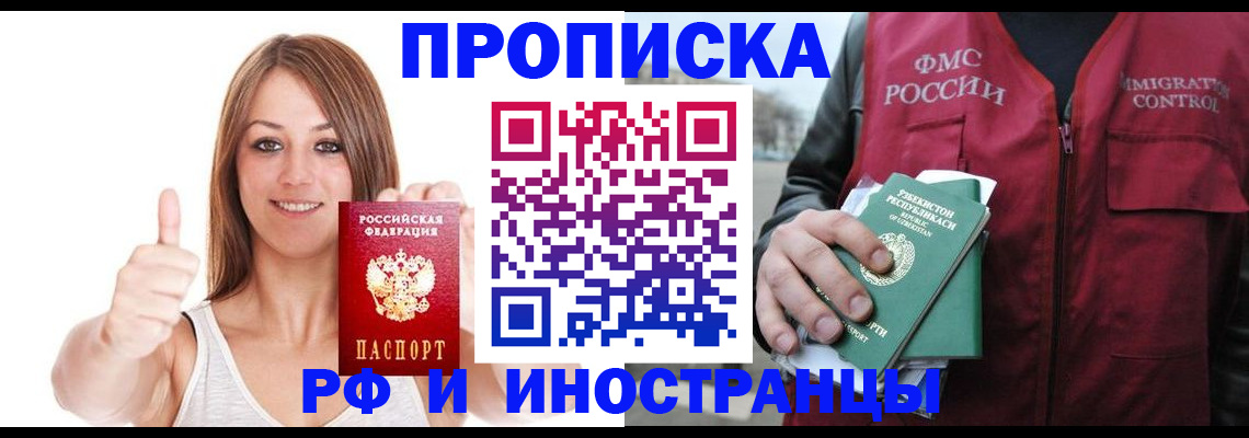 найти адрес прописки в Жукове