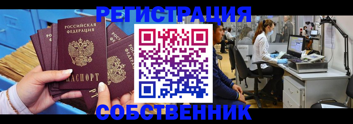 временная регистрация гарантия в Жукове