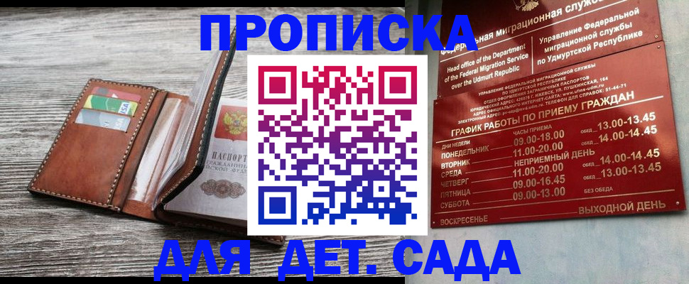 прописка поиск в Жукове